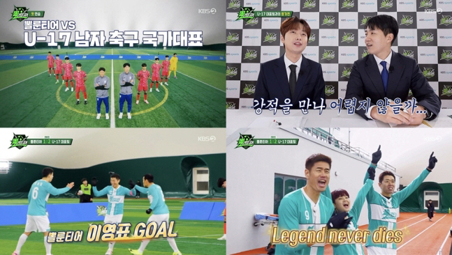 [SC리뷰] ‘인간 문어’ 이찬원, 뽈룬티어 패배 정확 예측… 해설 데뷔…