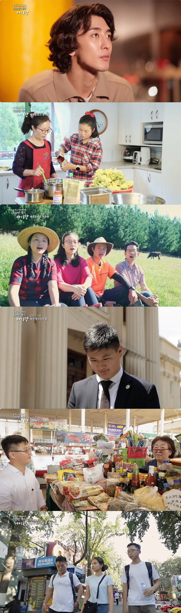 "뉴질랜드 맞아?" '한지민♥' 최정훈, 해외 동포들의 남다른 한국 사랑…