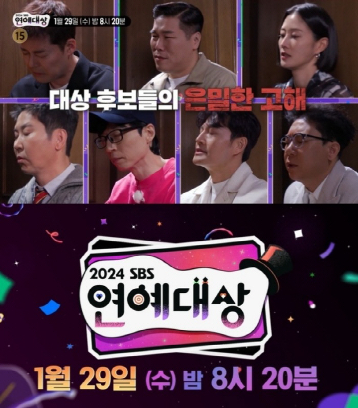 [공식] 유재석 vs 전현무 vs 신동엽, 대상 전쟁 시작… ‘2024 …