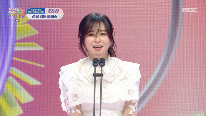 구성환, '신인상'에 절절한 사랑 고백 "사랑해! 끝나고 데이트 하자 꽃…