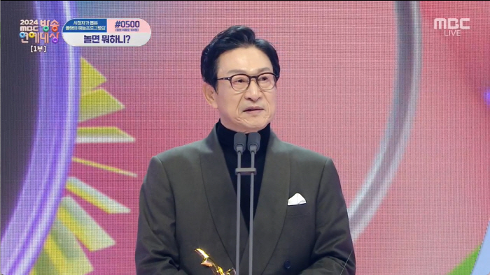 'MBC 연예대상' 김응수 "대상 받는 줄 알고 왔는데 이런"..세상 유…