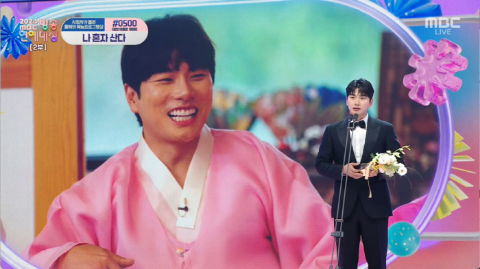 'MBC연예대상' 우수상 이이경 "늘 상보다 수상소감이 이슈...너그럽게…