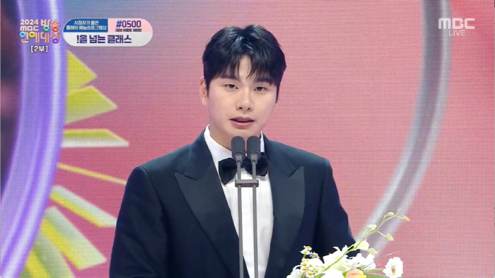 'MBC연예대상' 우수상 이이경 "늘 상보다 수상소감이 이슈...너그럽게…