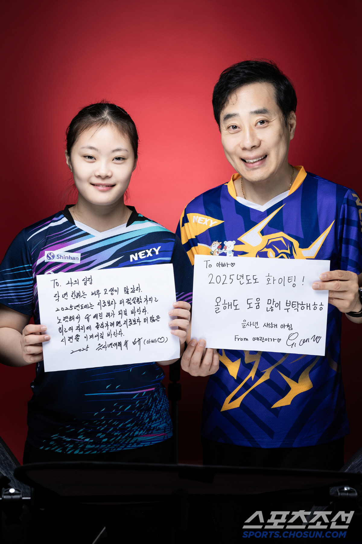 '딸바보'유남규 감독X'그의 심장'유예린 탁구부녀의 을사년 새해 아침[신…