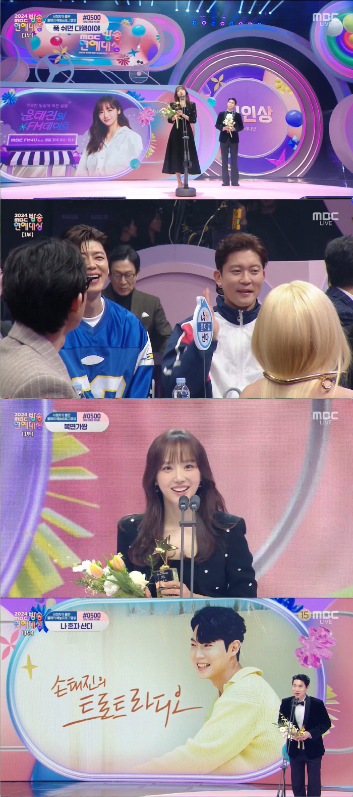 전현무, 유재석 꺾고 'MBC 연예대상' 수상..."초심 잃지 않겠다" …