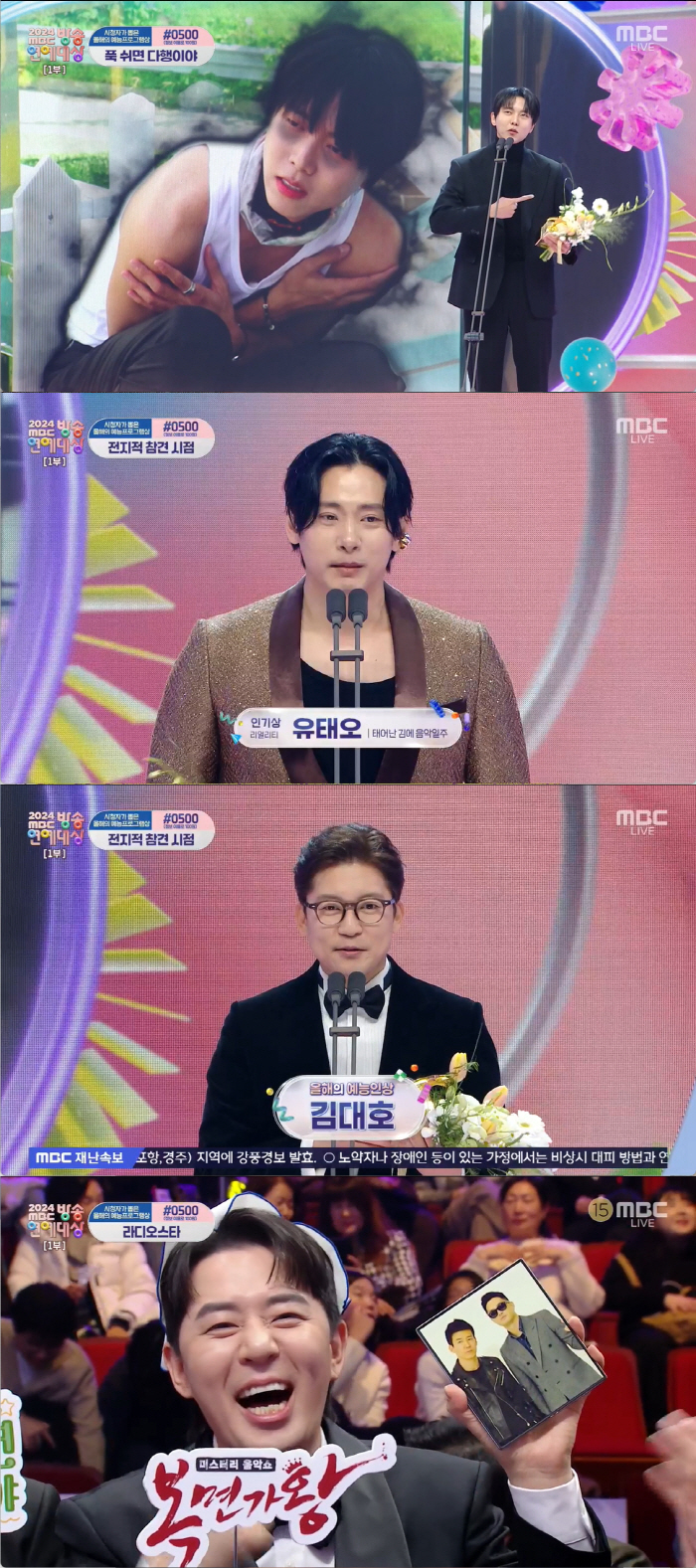 전현무, 유재석 꺾고 'MBC 연예대상' 수상..."초심 잃지 않겠다" …