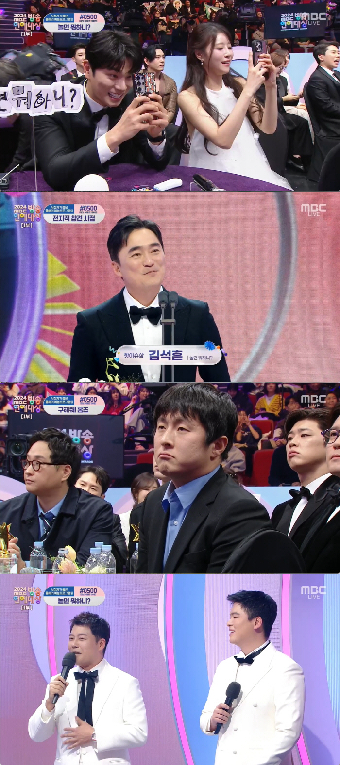 전현무, 유재석 꺾고 'MBC 연예대상' 수상..."초심 잃지 않겠다" …