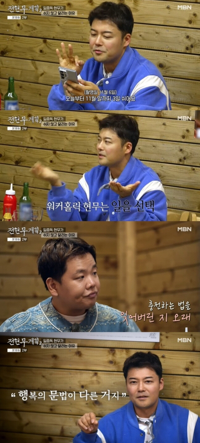 "쉬는 법 몰라" 전현무, 심각한 워커홀릭이 안겨준 MBC '3번째 대상…