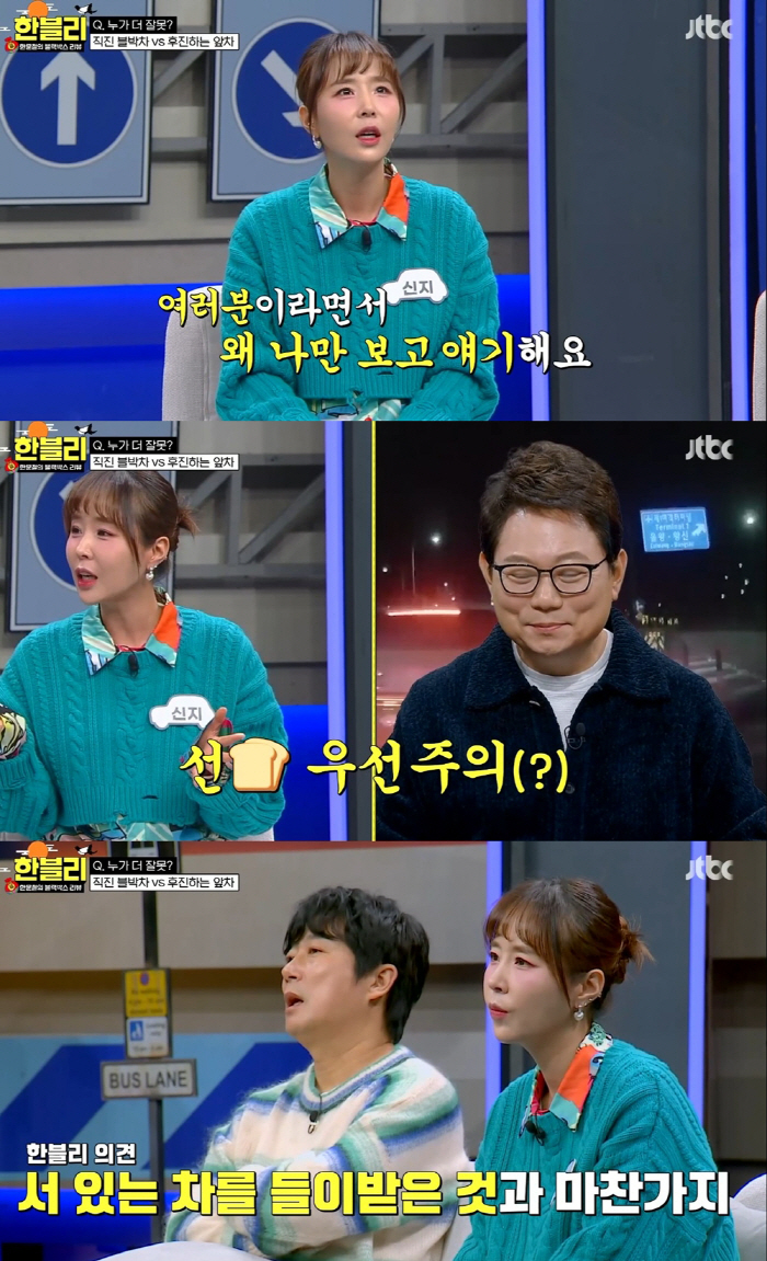 김종민과 임신·결혼설 시달렸던 신지, 김종민·빽가 저격 “어디 가서 예쁨…