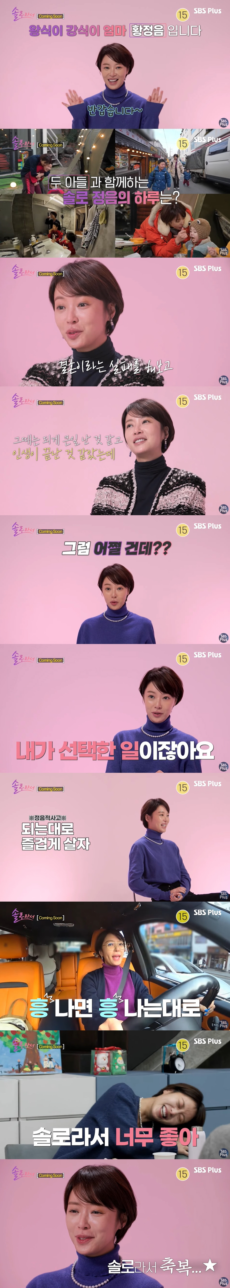 "왕식이, 강식이 엄마 황정음"...'붕어빵' 두 子와 일상 최초 공개 …