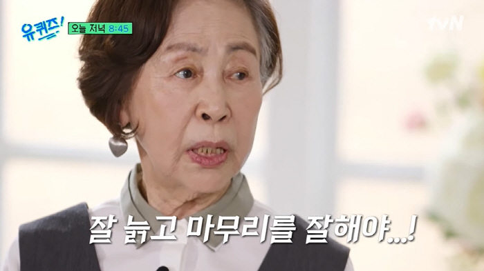 손숙 "80세 넘으면 산에 누운 사람이나 안방에 누운 사람이나 똑같다고"…