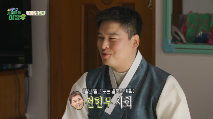 이장우♥조혜원, '7년 열애' 결실 결혼 선언..."결혼식 사회는 전현무…