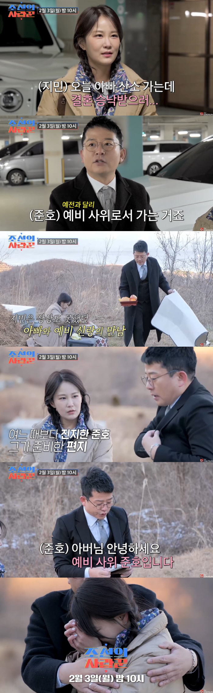 김지민, ♥김준호와 결혼 승낙받으러 갔다가 눈물 왈칵 "상상하지도 못했다…