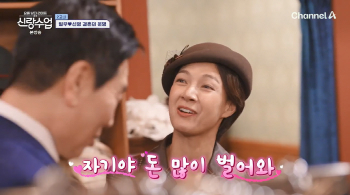 김일우♥박선영, 이젠 대놓고 연애하네…"호칭=여보, 자기"('신랑수업')