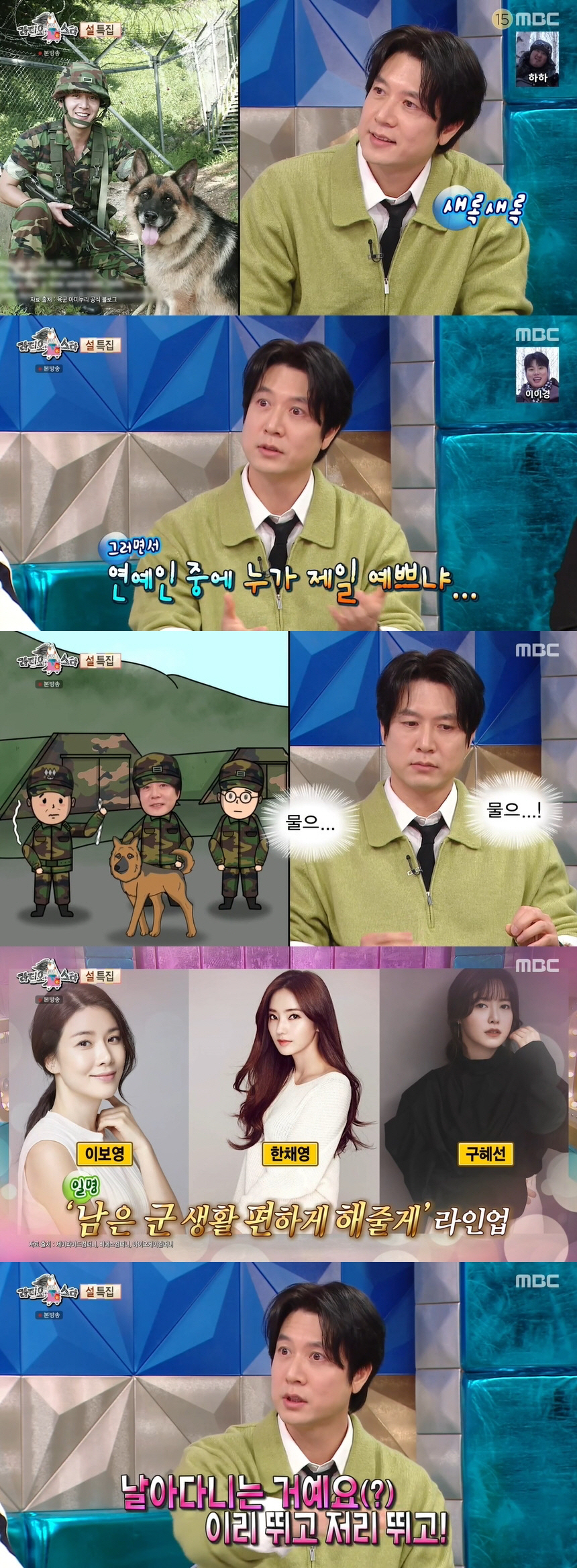 조현재, 면회 온 여배우 누구길래 "부대가 아수라장..군 생활에 많은 도…