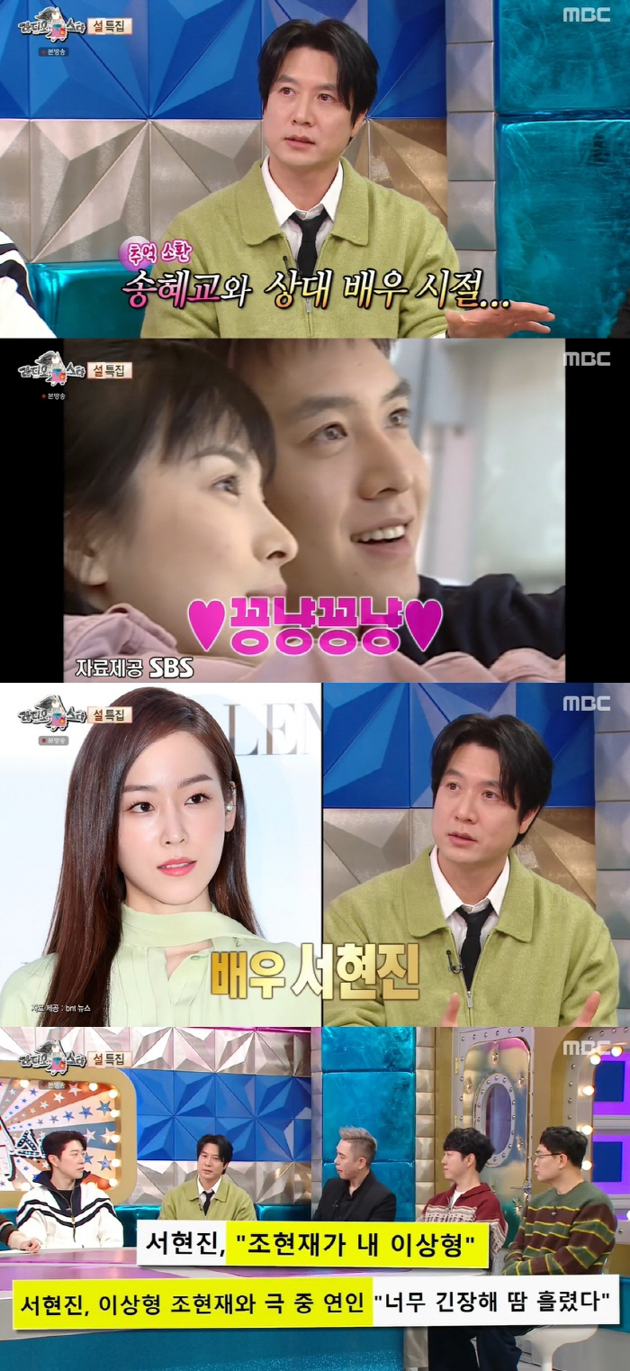조현재, 면회 온 여배우 누구길래 "부대가 아수라장..군 생활에 많은 도…