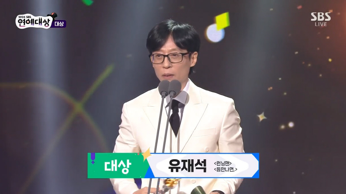 '대상' 유재석, 통산 20관왕 '대기록'…"여러분 제가 해냈습니다"(S…