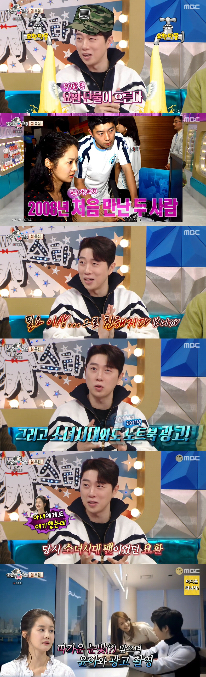 조현재, 송혜교 '원픽'이었다..."공식적으로 이상형이라고 뽑았던 여배우…