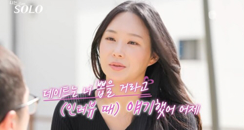 마성의 24기 옥순, 4남자 사로잡고 영철까지 정복 '아수라장 러브라인'…