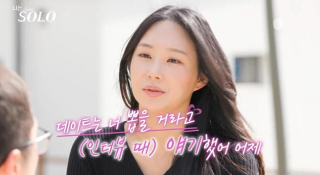 [SC리뷰] "옥순이 날? 어안이 벙벙" 혼돈 온 영식, 러브라인 반전 …