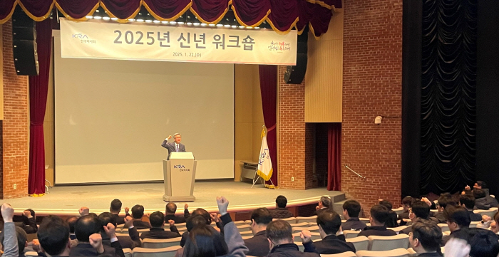 [경마]마사회 2025 신년 워크숍 개최 "전사 역량 결집 요청"