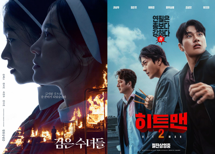[SC이슈] 송혜교·권상우 같이 웃었다..'검은 수녀들'·'히트맨2' 나…
