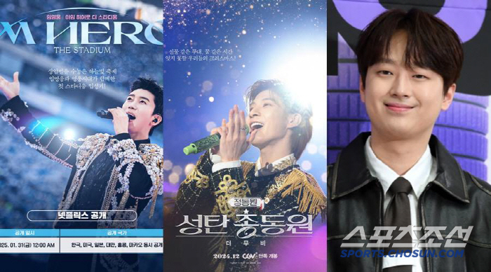 [SC이슈] 임영웅vs정동원vs이찬원..설 안방극장 채운 '트로트 황태자…