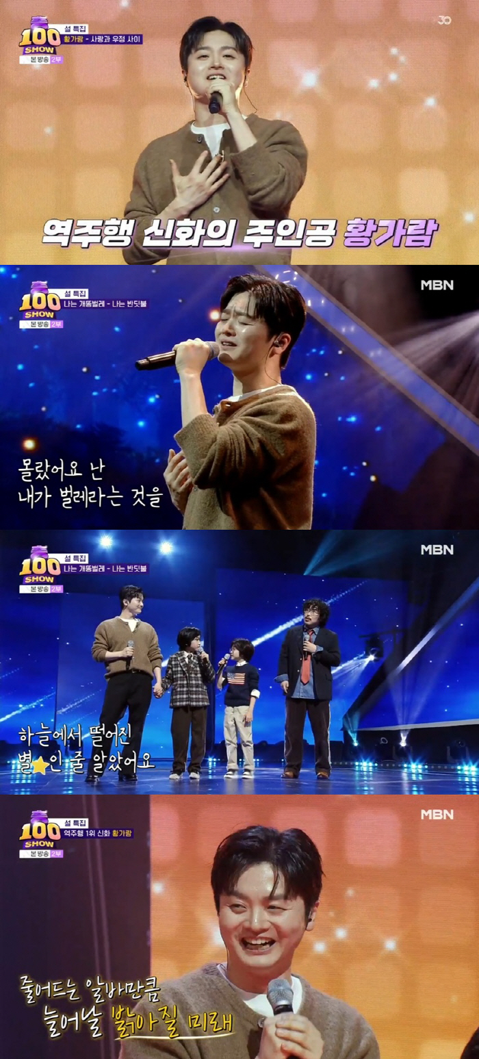 '노숙자 생활 고백' 황가람 "올해 39세, 지금도 반찬가게서 알바중"(…