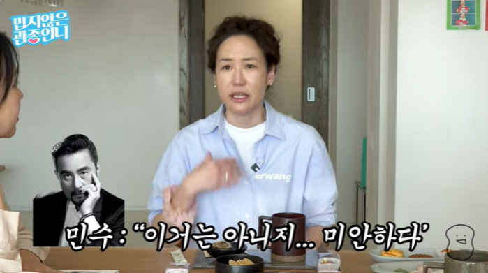 강주은 "♥최민수, 노인 폭행 기자회견 때 내 이름 부르며 사과...엮이…