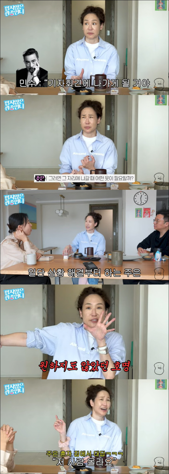 강주은 "♥최민수, 노인 폭행 기자회견 때 내 이름 부르며 사과...엮이…