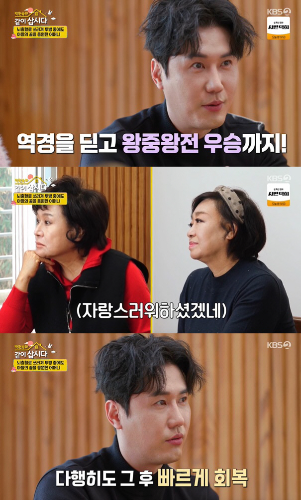신성, 父 뇌경색·母 뇌출혈까지..눈물 쏟았다 "오디션 포기" ('같이삽…