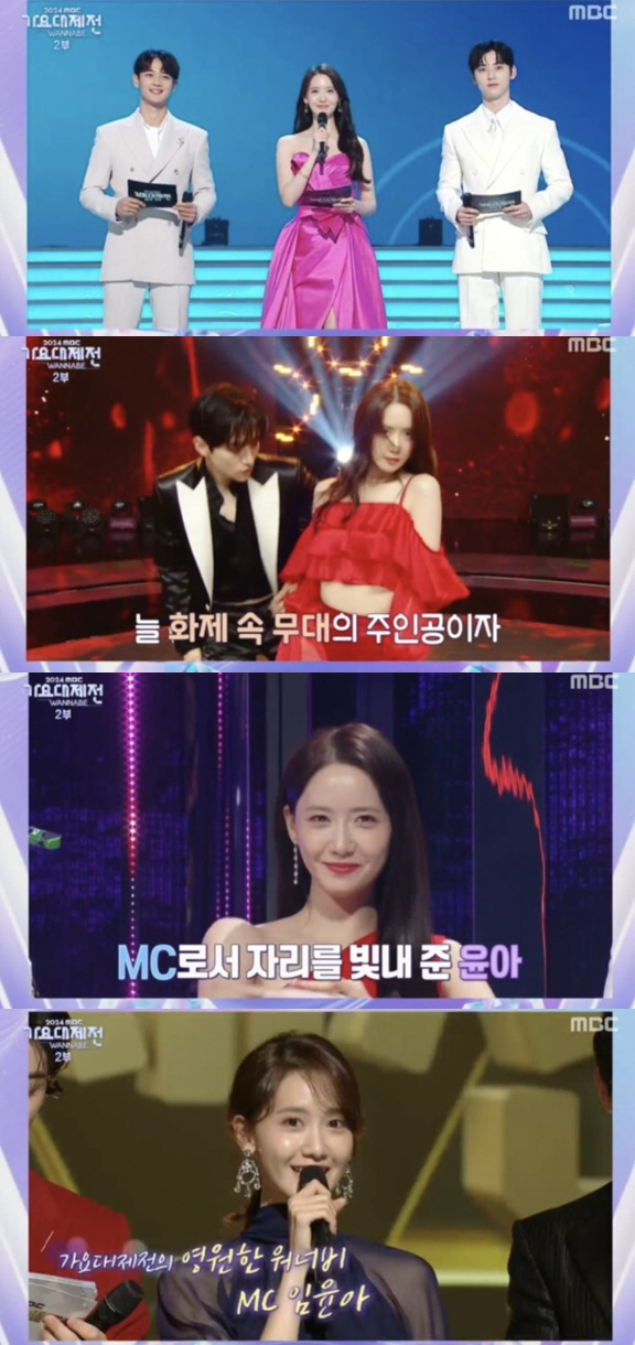 임윤아 '가요대제전' 떠나며 울컥 "평생 잊지 못할 10년" [종합]