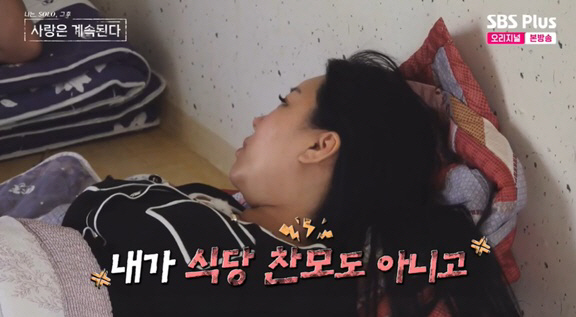 10기 정숙, 밥하다 화상 입고 분노 "식당 찬모도 아니고" ('나솔사계…