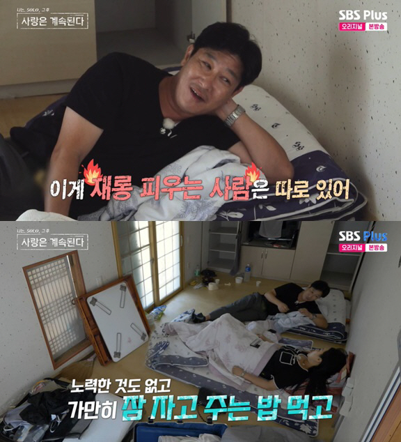 10기 정숙, 밥하다 화상 입고 분노 "식당 찬모도 아니고" ('나솔사계…
