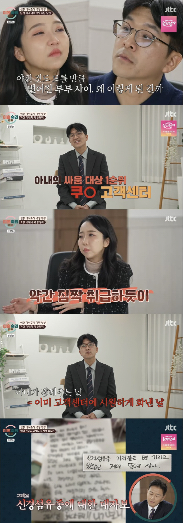 "유전병 속인 시母, 숙주X" 걱정 아내, 시댁 '아동학대' 신고…서장훈…