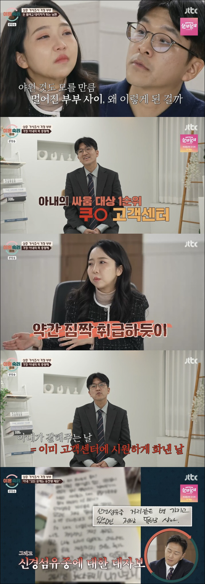 "유전병 속인 시母, 숙주X" 걱정 아내, 시댁 '아동학대' 신고…서장훈…
