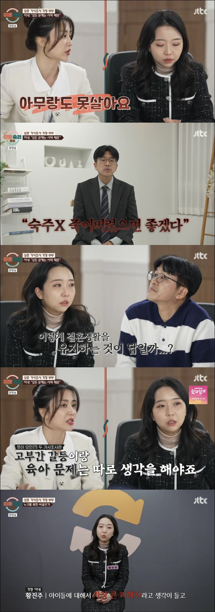 "유전병 속인 시母, 숙주X" 걱정 아내, 시댁 '아동학대' 신고…서장훈…