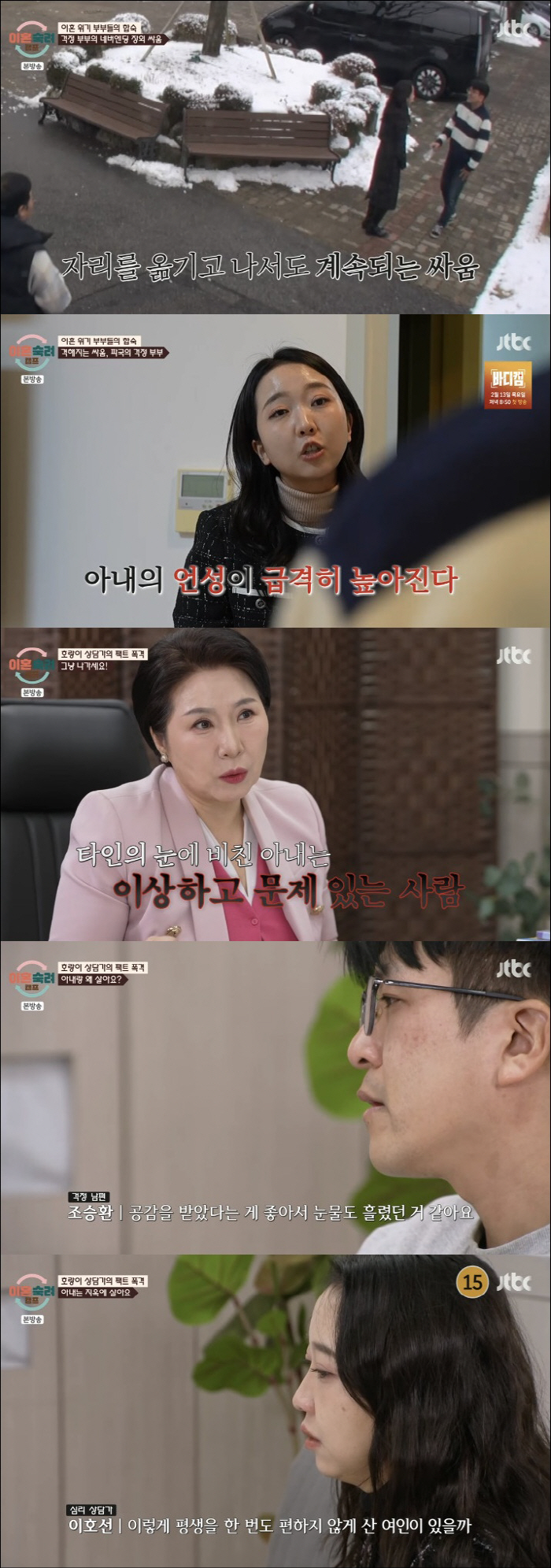"유전병 속인 시母, 숙주X" 걱정 아내, 시댁 '아동학대' 신고…서장훈…