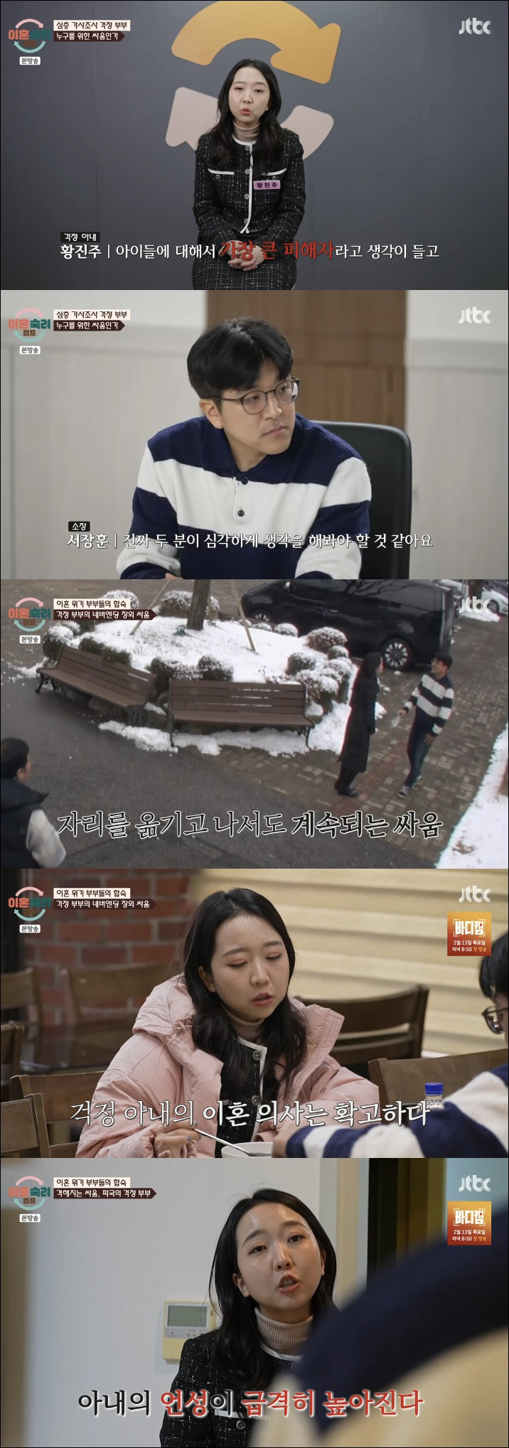 걱정 아내 "유전병 속인 시母=숙주X, 죽었으면" 폭언에 아동학대 신고 '충격' ('이숙캠')[종합]