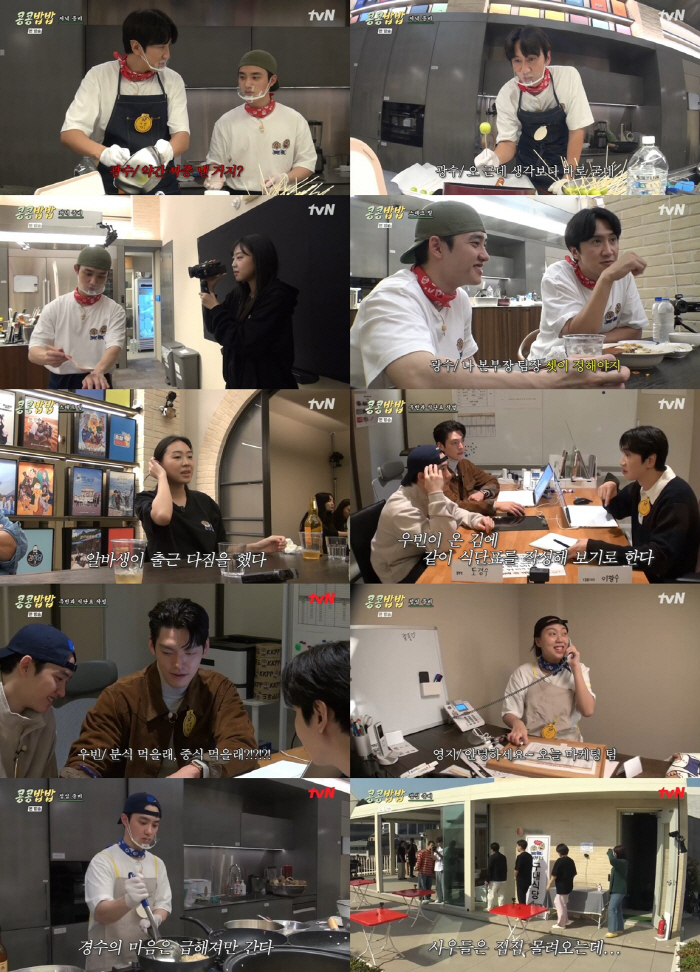 이광수·도경수 '콩콩밥밥'에 결국 감사 떴다..김우빈, 대대적 조직개편 …
