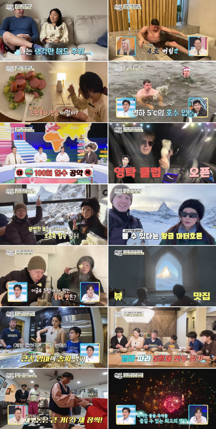 [SC리뷰] 안정환 "씻을까?"…♥이혜원에 '39금 플러팅' 깜짝 ('선…