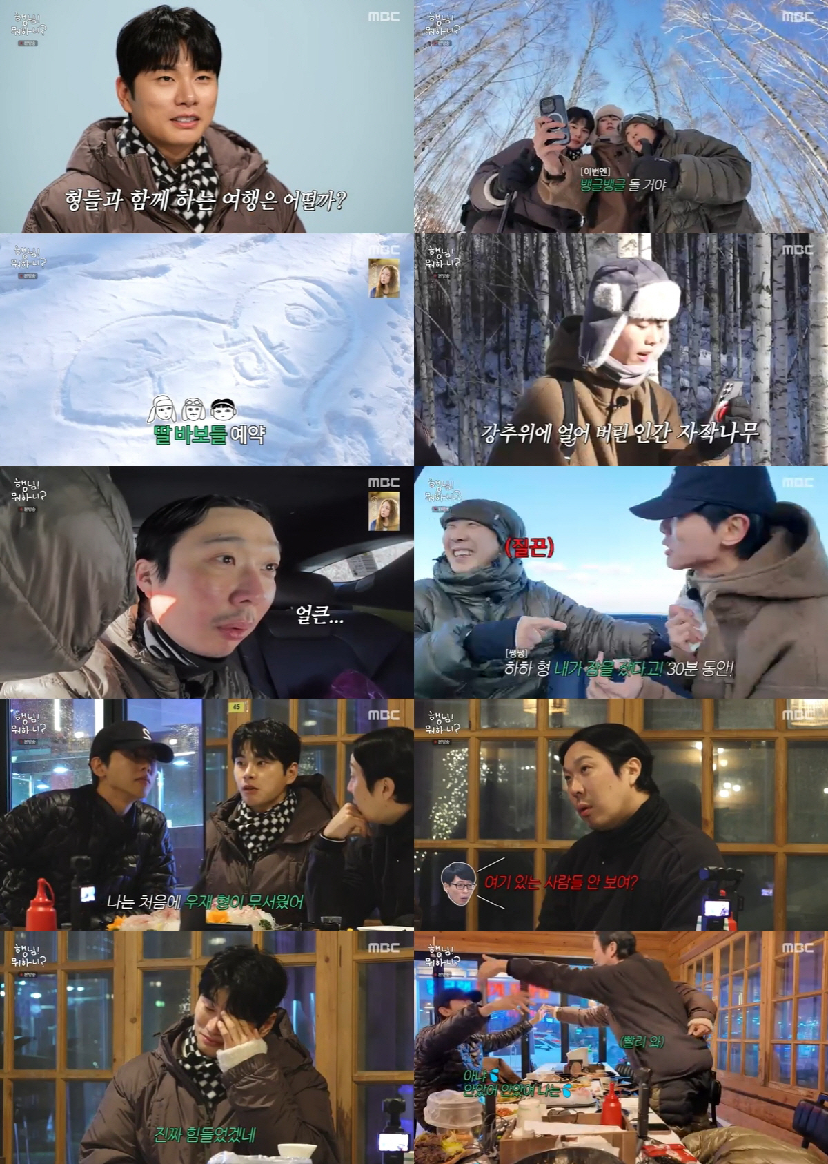 이이경 알코올 의존, 유재석 '쌍욕' 덕분에 싹 고쳤다.."최후 경고받아…