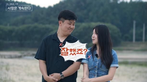 [SC리뷰] 10기 정숙, 끝까지 19금 플러팅…"꼬시지마" 경고했는데(…