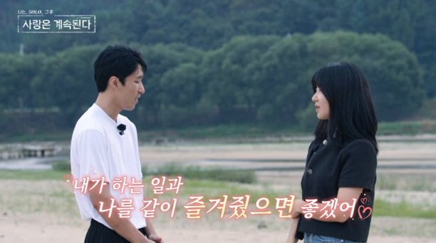 [SC리뷰] 10기 정숙, 끝까지 19금 플러팅…"꼬시지마" 경고했는데(…