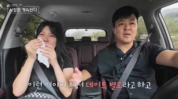 [SC리뷰] 10기 정숙, 끝까지 19금 플러팅…"꼬시지마" 경고했는데(…