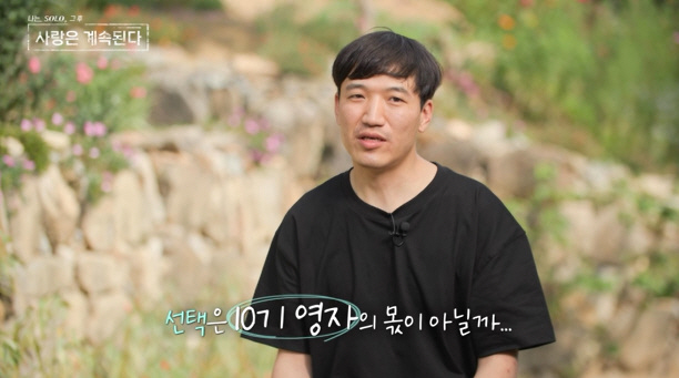 [SC리뷰] 10기 정숙, 끝까지 19금 플러팅…"꼬시지마" 경고했는데(…