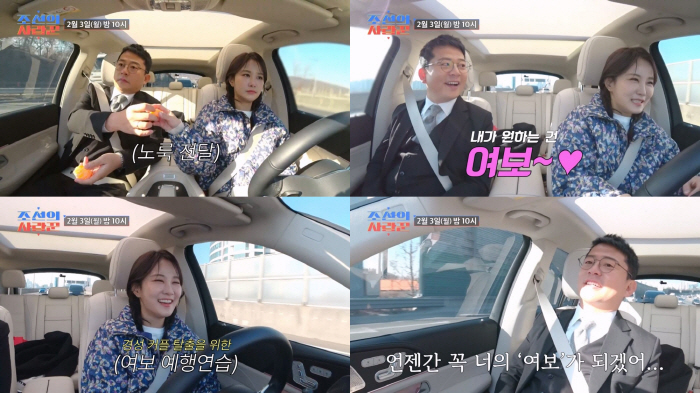 김준호, ♥김지민과 결혼 앞두고…"여보라고 불리고파" 설렘 유발 ('조선…
