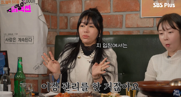 10기 정숙, 10기 영숙에 돌직구 "다른 男 좋아하면서 어장관리..'나…