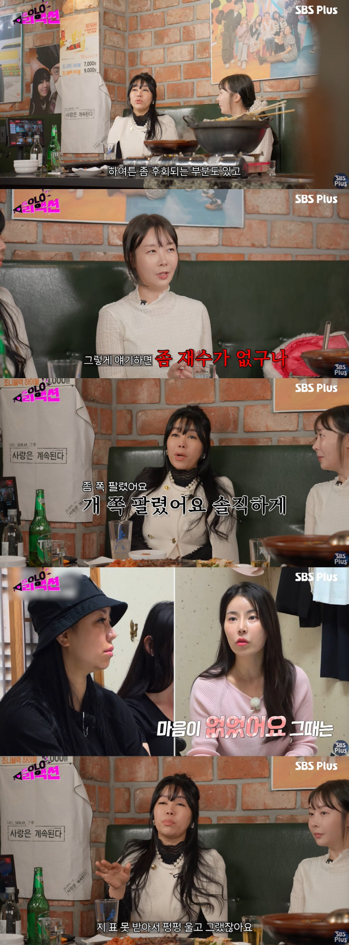 10기 정숙, 10기 영숙에 돌직구 "다른 男 좋아하면서 어장관리..'나…