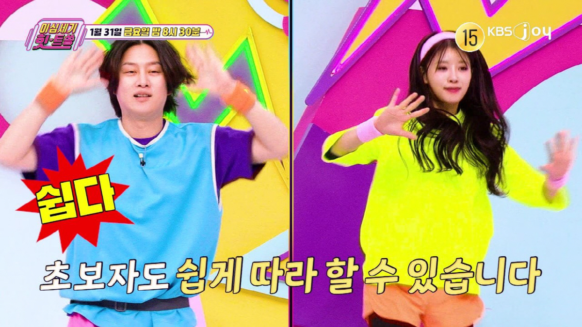 '송범근과 결별' 이미주 "이별 고통으로 살 빠져" ('힛트쏭')